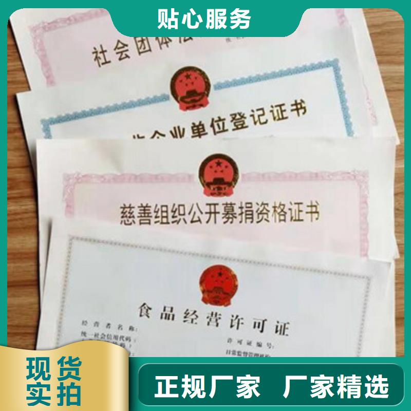 食品經營許可證免費寄樣
