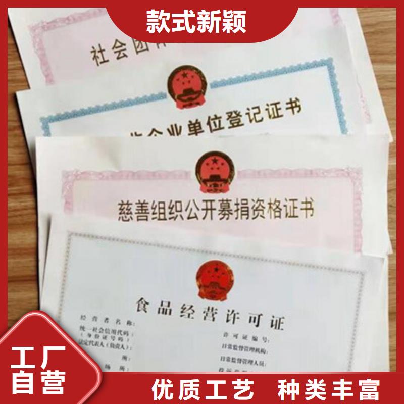 食品經營許可證定制-實力廠家