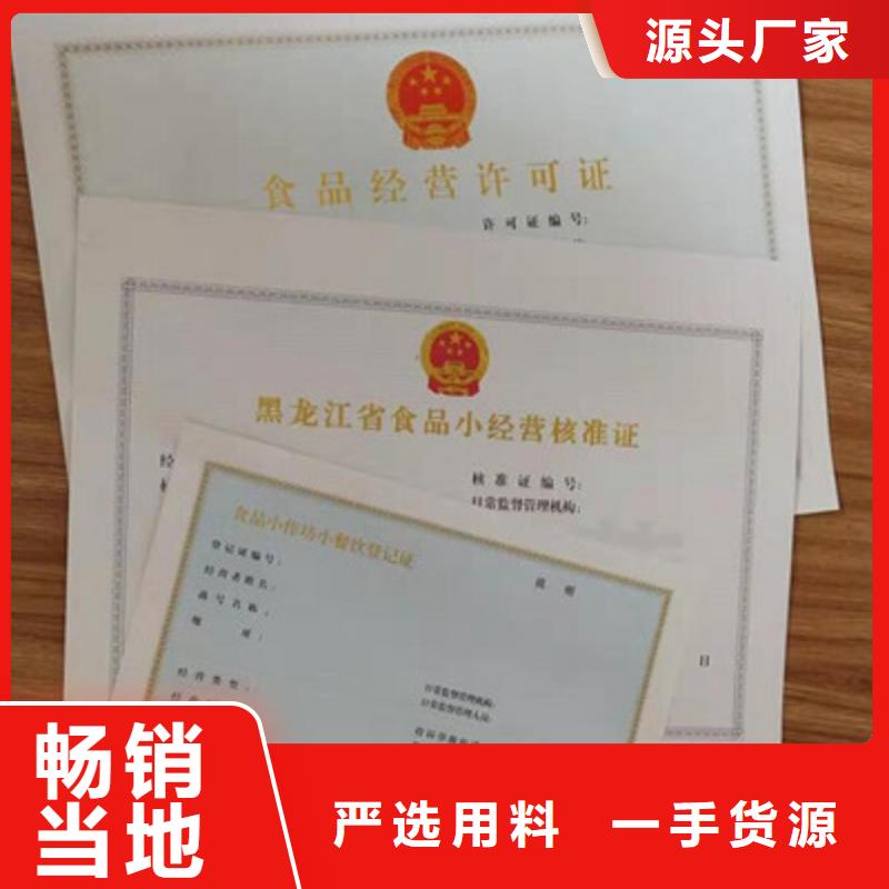 有現(xiàn)貨的食品經(jīng)營(yíng)許可證實(shí)體廠家