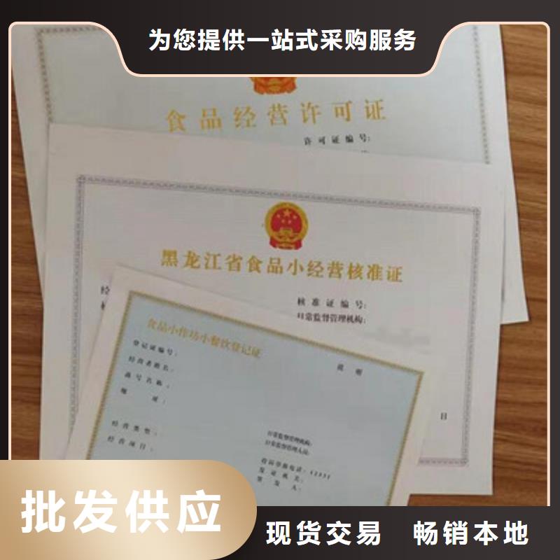食品經營許可證廠家實地貨源