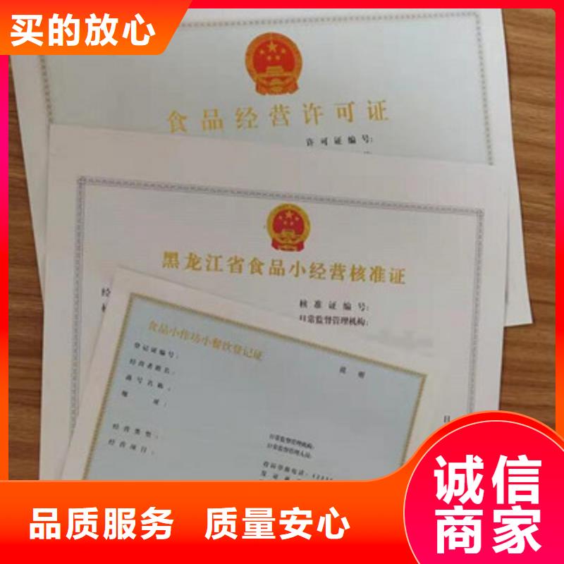 生產(chǎn)食品經(jīng)營(yíng)許可證質(zhì)量可靠的廠家