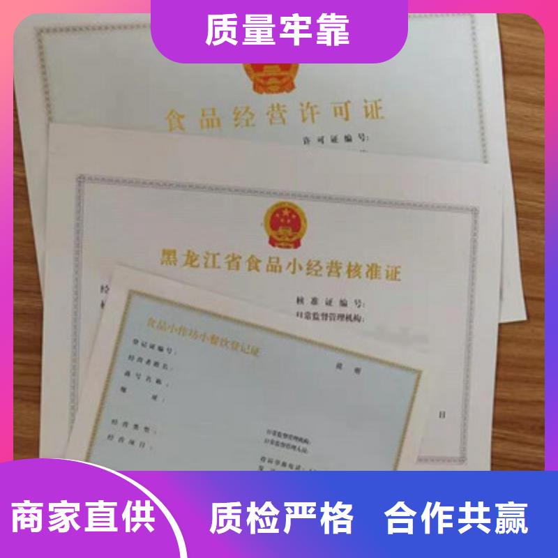 #食品經(jīng)營許可證#-生產(chǎn)廠家