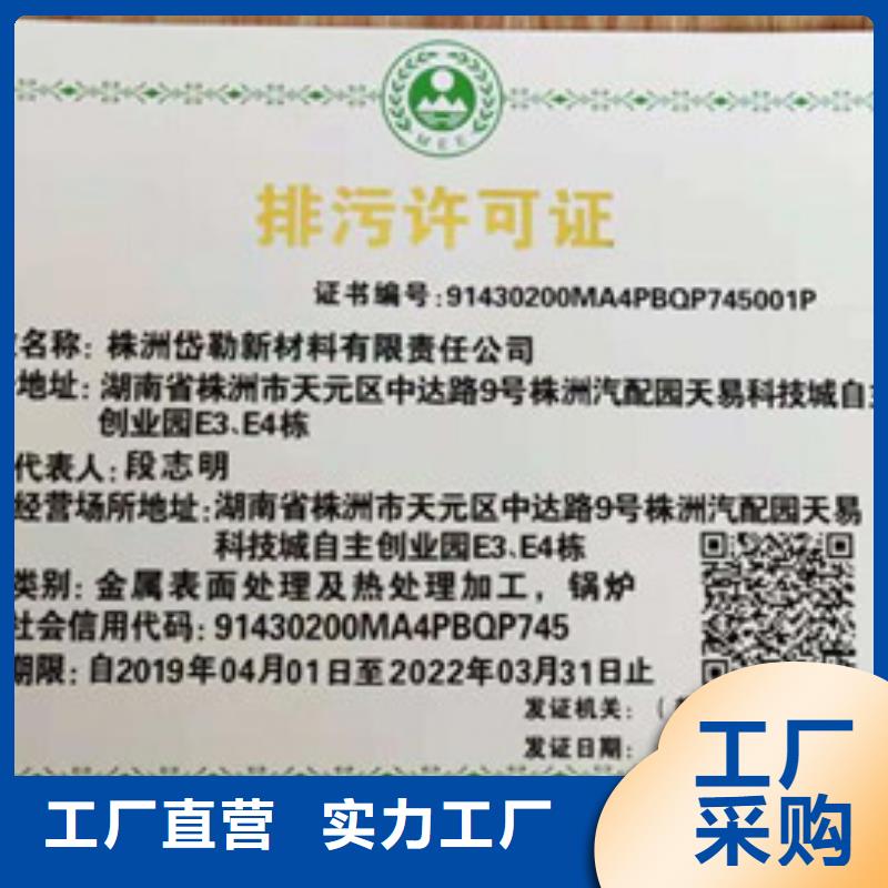 食品經營許可證廠家-專心做產品