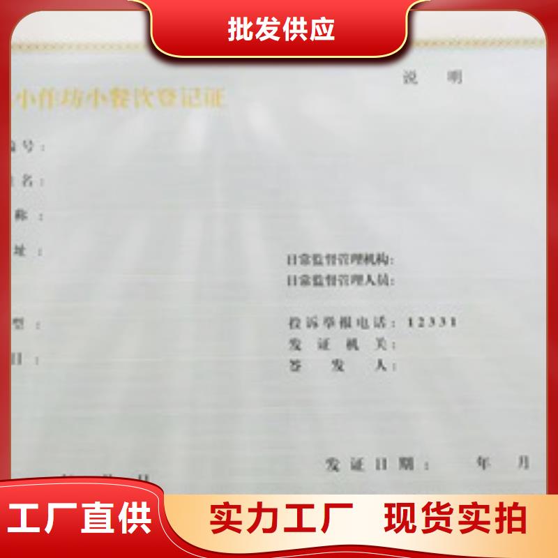 發(fā)貨及時(shí)的食品經(jīng)營(yíng)許可證批發(fā)商