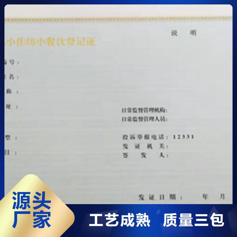 有實力的食品經(jīng)營許可證廠家
