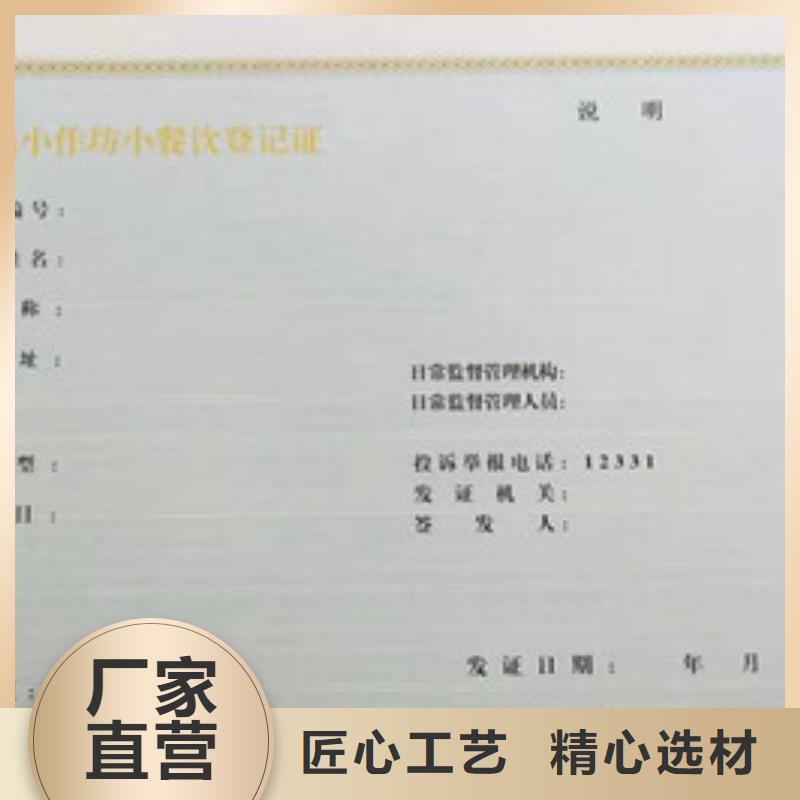 食品經(jīng)營許可證個性化定制真材實料