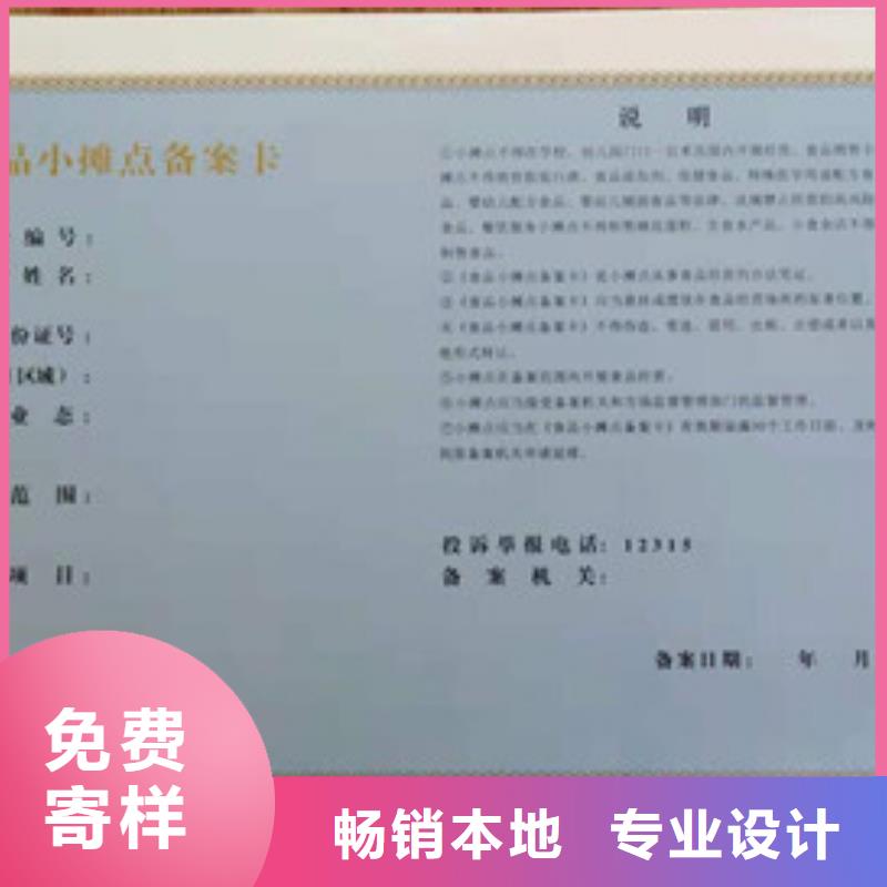 有實力的食品經(jīng)營許可證廠家