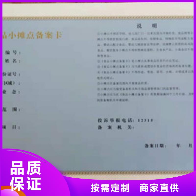 食品經(jīng)營(yíng)許可證種類(lèi)