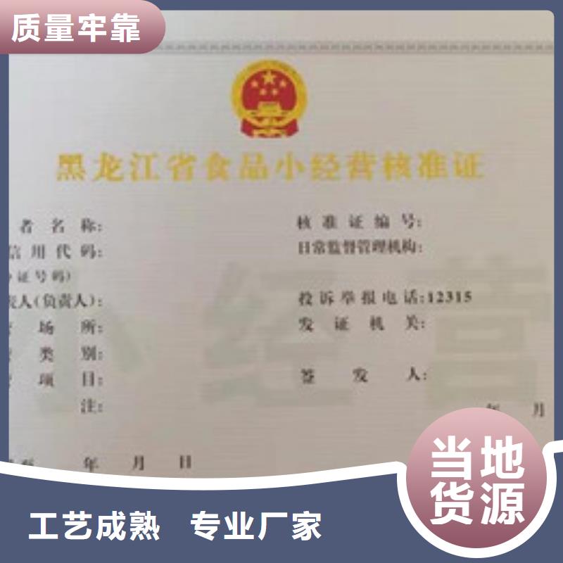 食品經(jīng)營許可證源頭廠商同城品牌