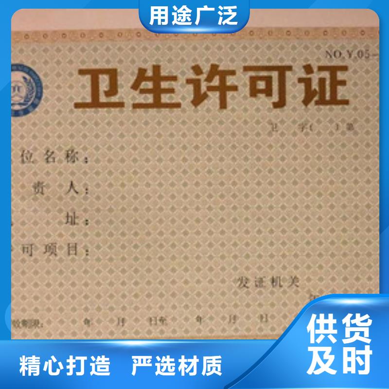 生活飲用水衛生許可證廠家|生活飲用水衛生許可證廠家|防偽門票廠家|