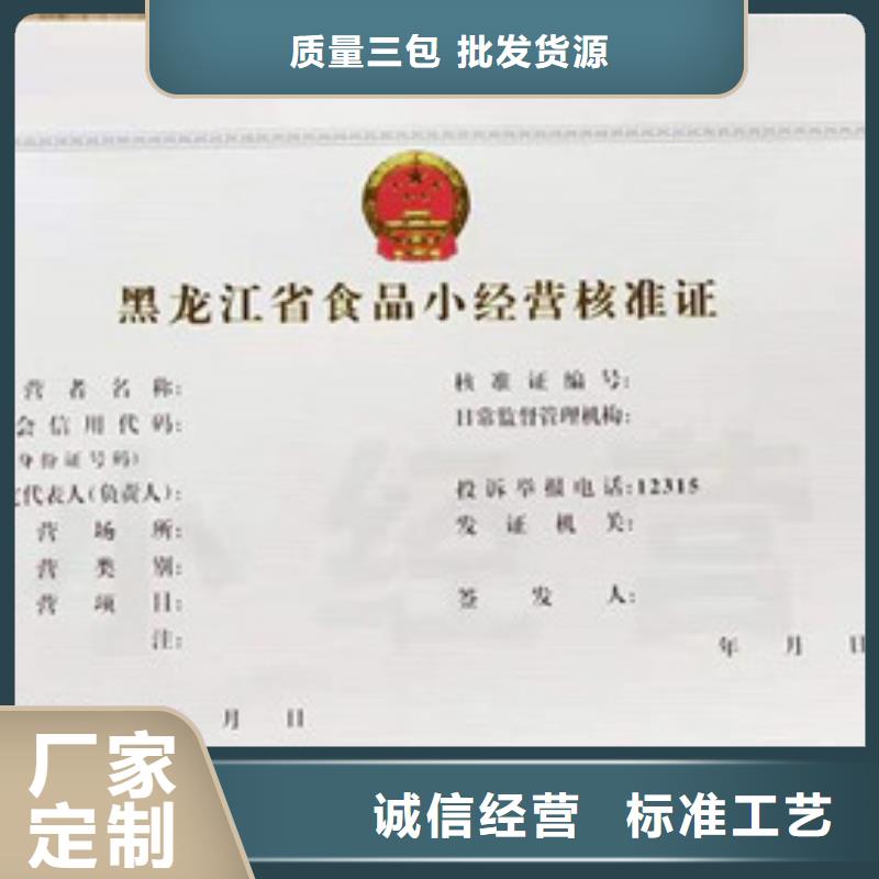 食品經(jīng)營(yíng)許可證種類(lèi)