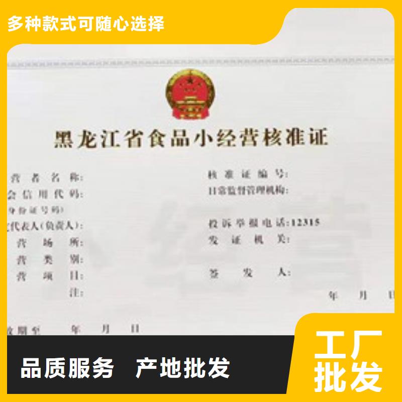服務(wù)周到的食品經(jīng)營許可證供貨商