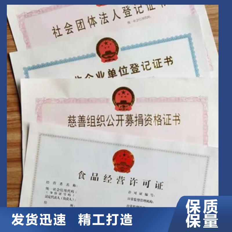定做食品經(jīng)營許可證的公司