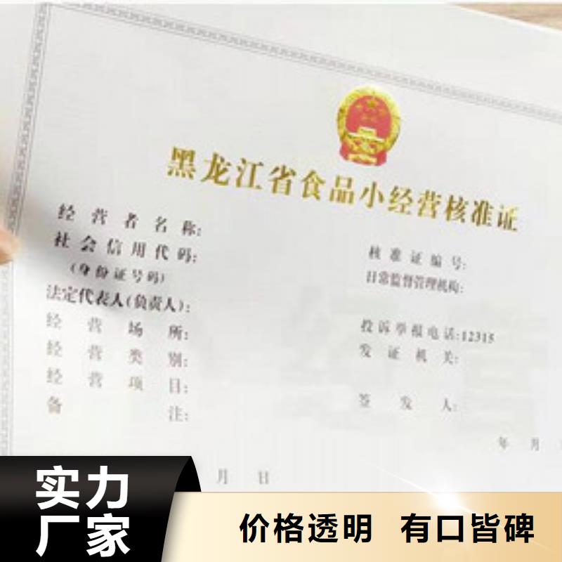 食品經(jīng)營許可證市場報(bào)價(jià)