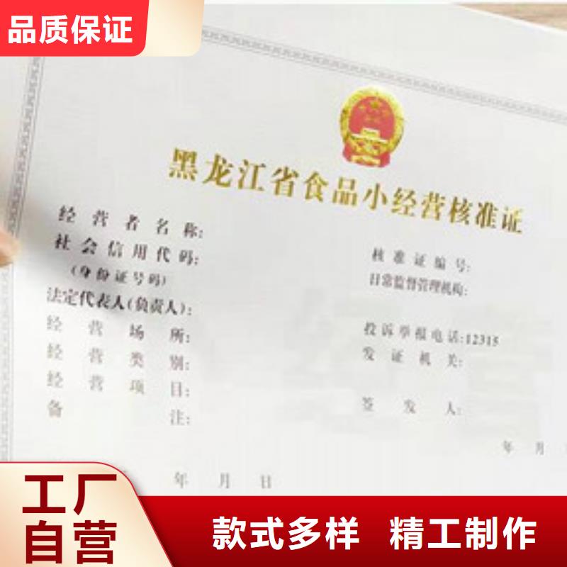 發(fā)貨及時(shí)的食品經(jīng)營(yíng)許可證批發(fā)商