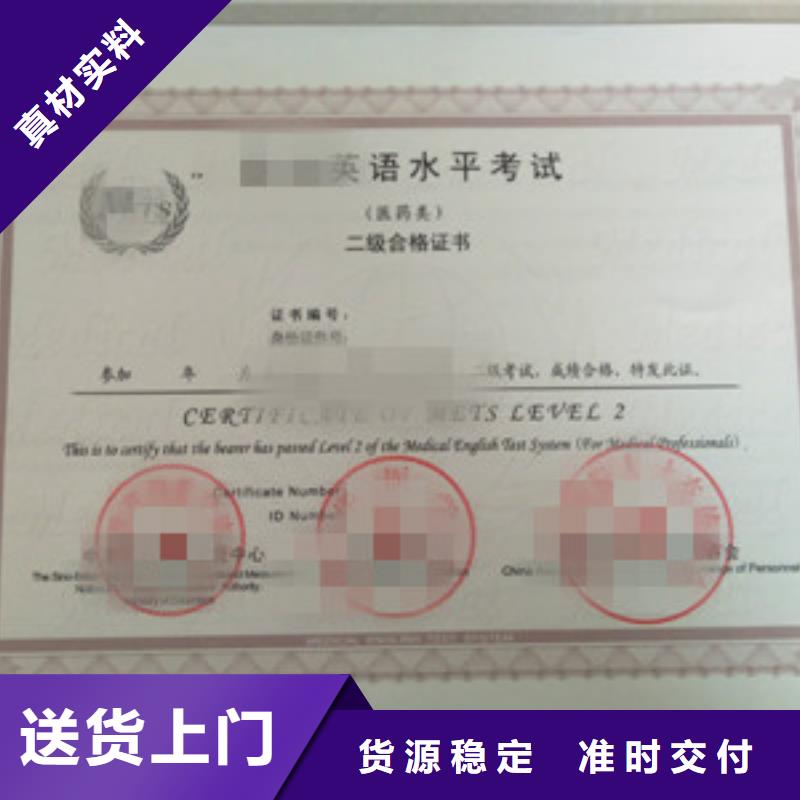 單張優選供貨商