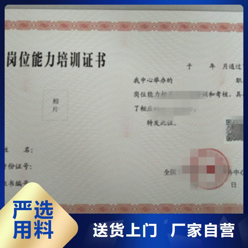 現(xiàn)貨供應(yīng)單張_誠信企業(yè)品質(zhì)保證實力見證