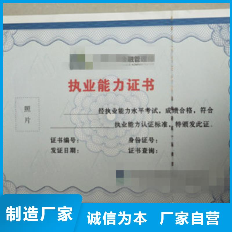 供應單張的公司