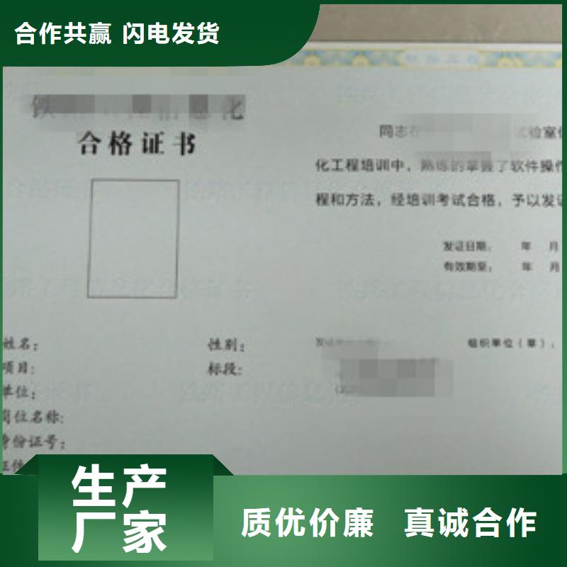 單張貨真價實