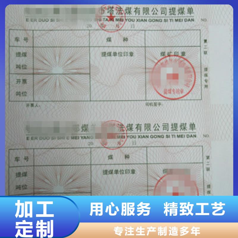 單張物流快捷
