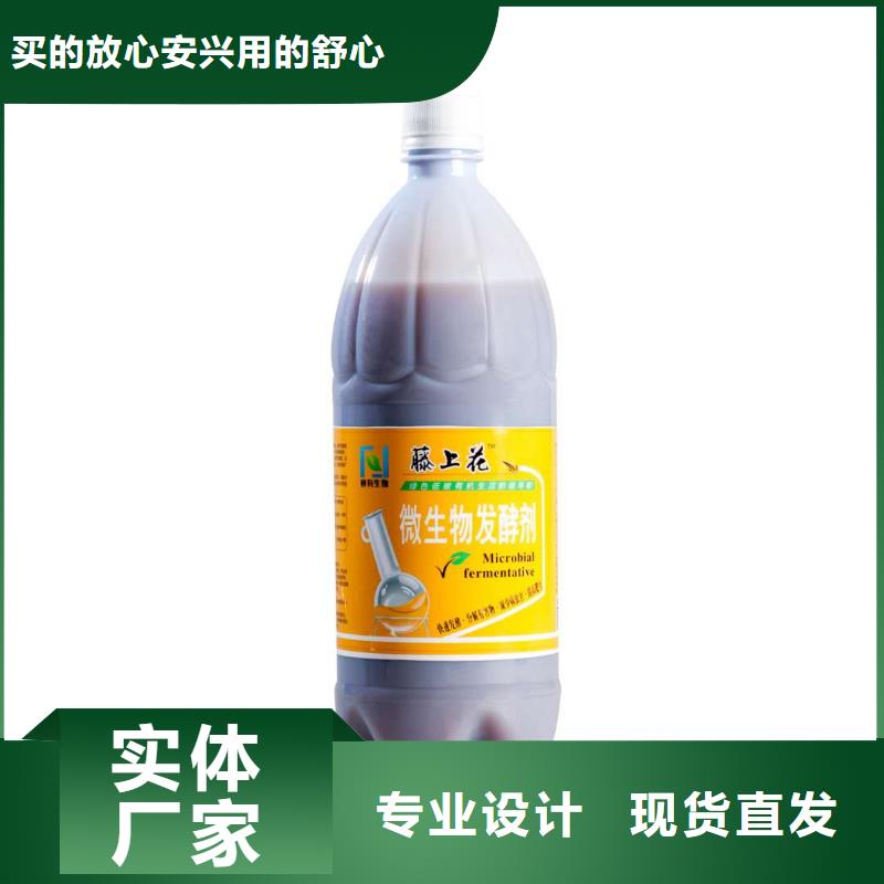 微生物菌劑生產廠家支持定制