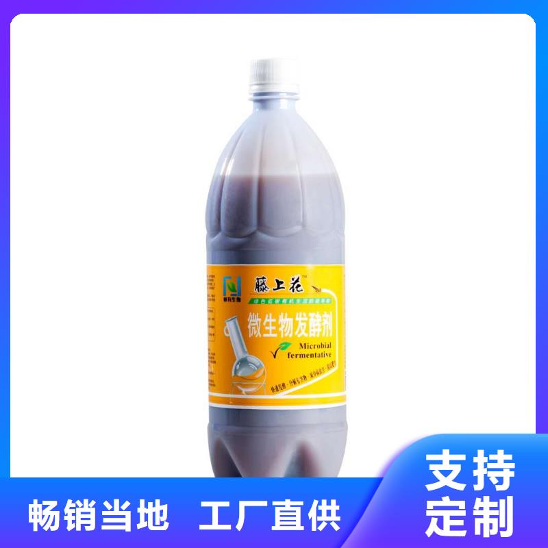 微生物菌劑免費(fèi)定制
