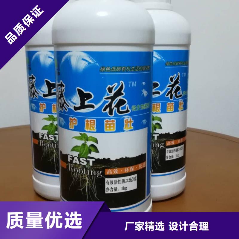 微生物菌劑定制-微生物菌劑廠家