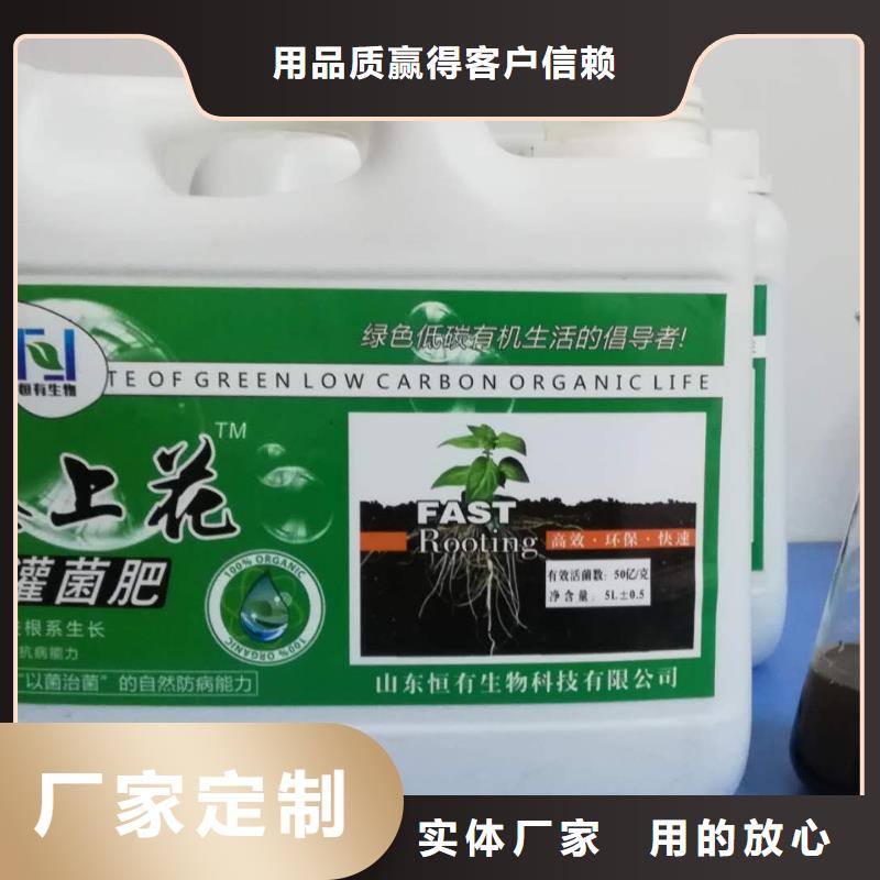 微生物菌劑本市配送