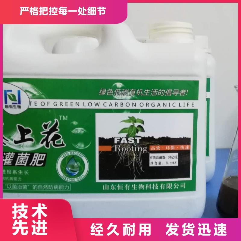 微生物菌劑近行情