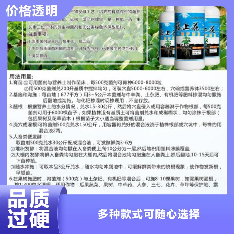 微生物菌劑現貨長期供應