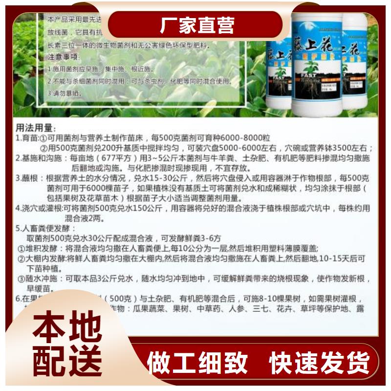 微生物菌劑廠家發(fā)貨快
