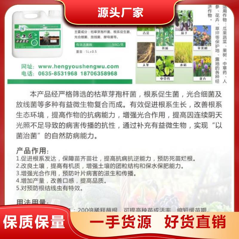 微生物菌劑規格尺寸質優價廉