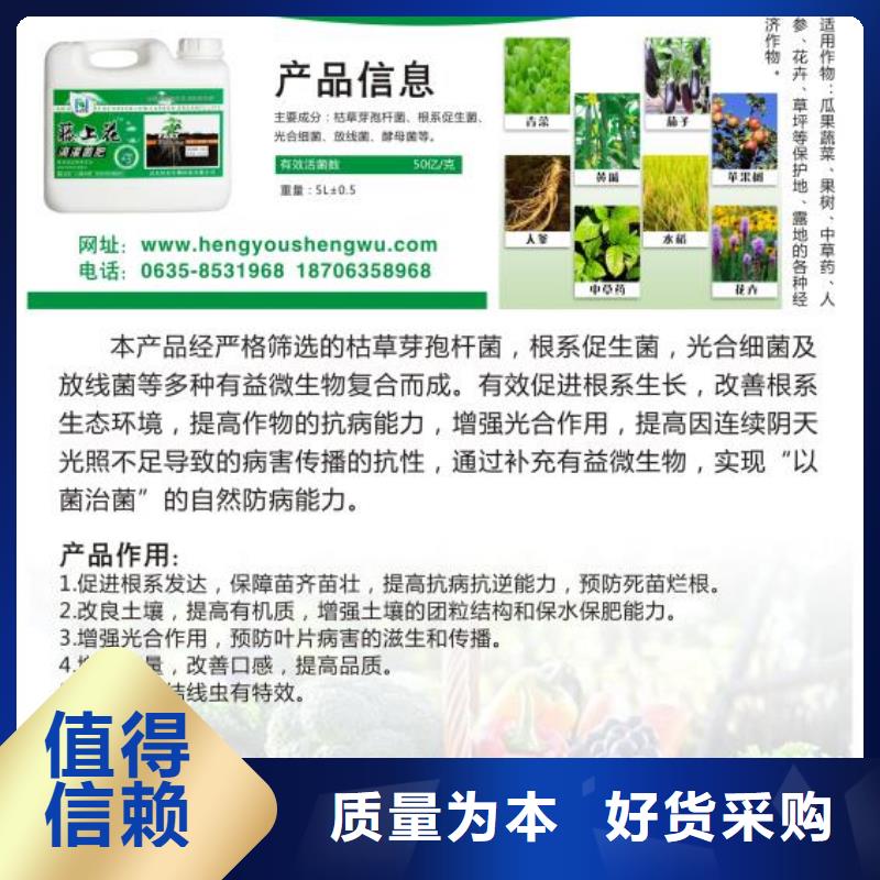 微生物菌劑_微生物菌劑廠家