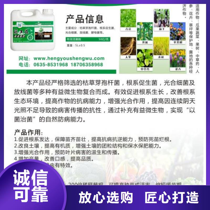 值得信賴的微生物菌劑生產廠家