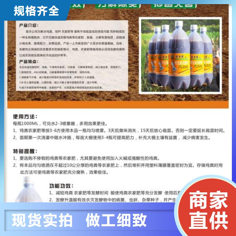 微生物菌劑施工方案