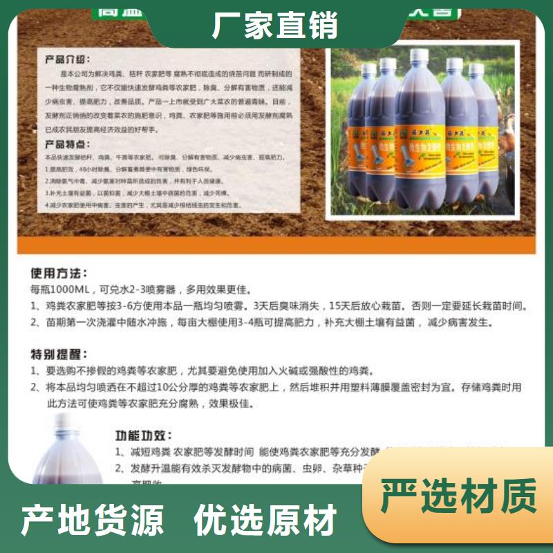 價格合理的微生物菌劑基地