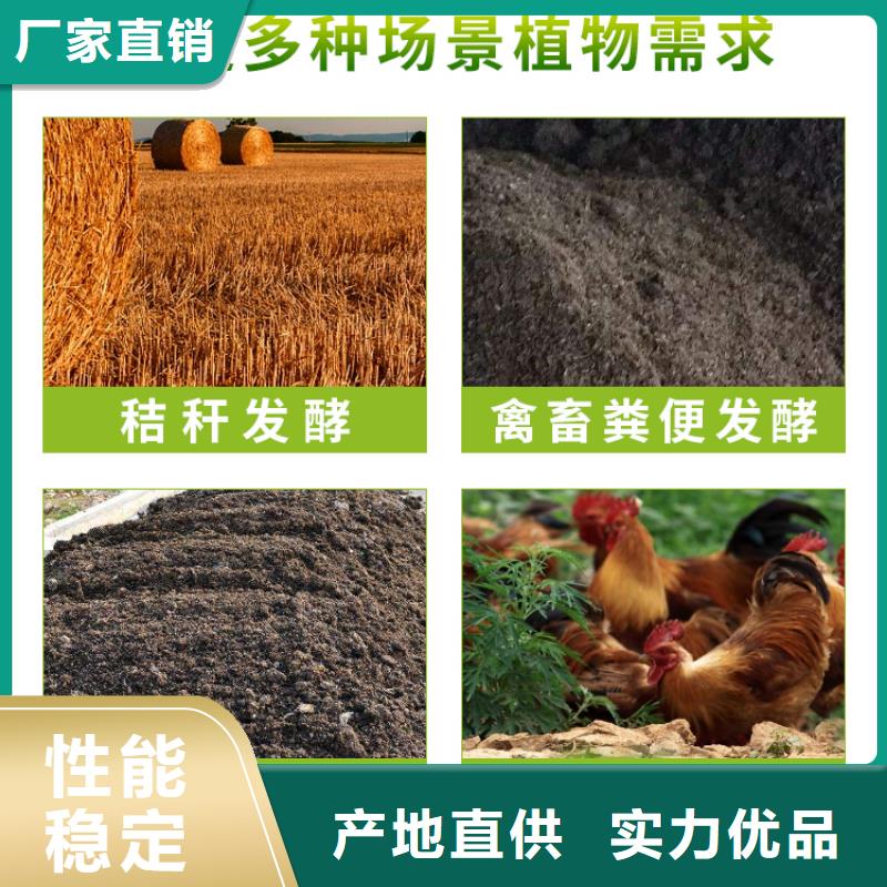 微生物菌劑實(shí)力廠家