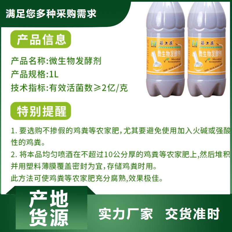 微生物菌劑品牌供應商
