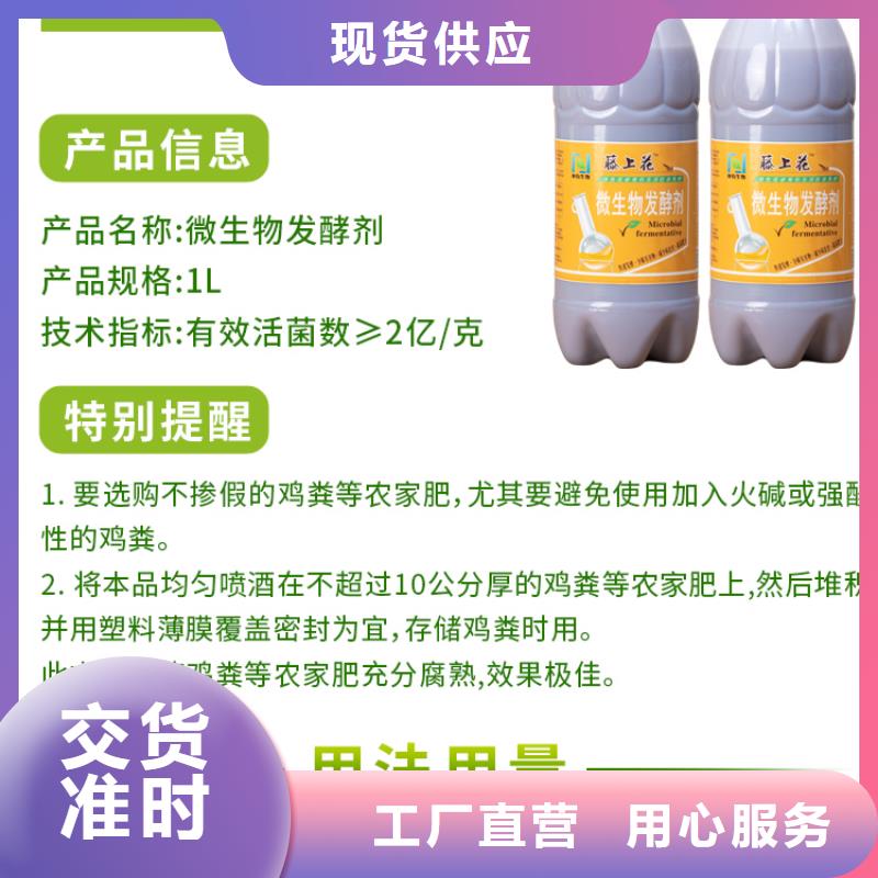 發貨速度快的微生物菌劑經銷商