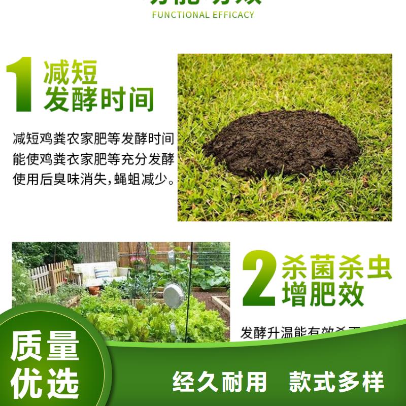 微生物菌劑質(zhì)量優(yōu)良用好材做好產(chǎn)品