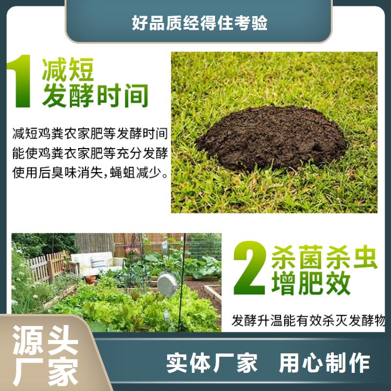 采購微生物菌劑必看-來電咨詢