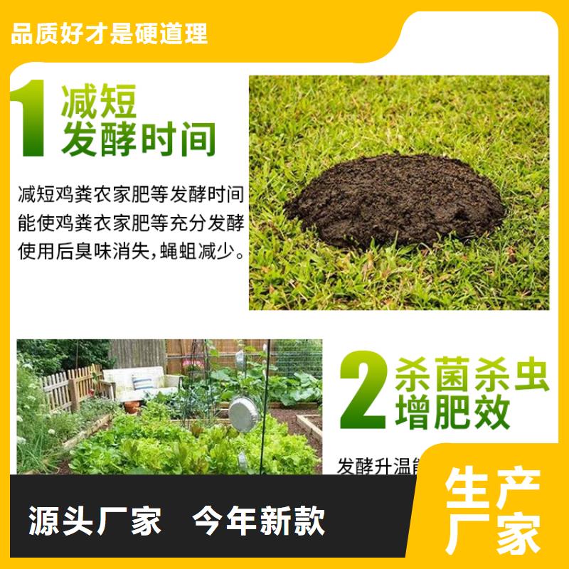 微生物菌劑、微生物菌劑生產廠家-質量保證