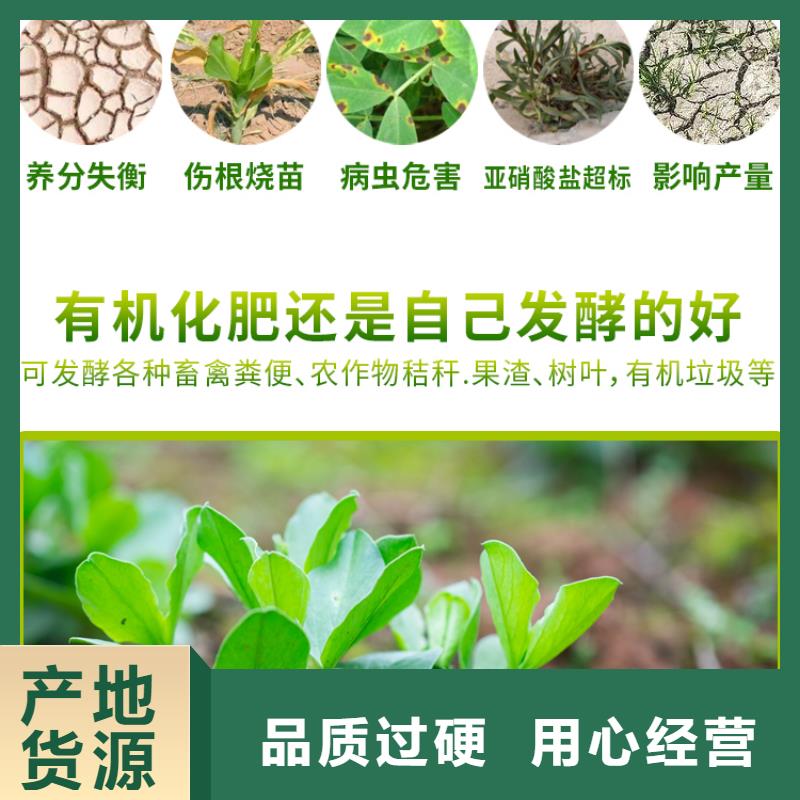 微生物菌劑廠家做工細致