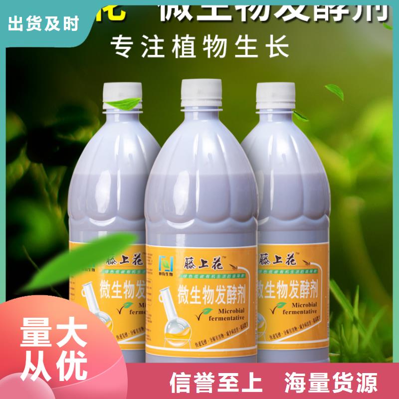 微生物菌劑-廠家為您在線服務長期供應