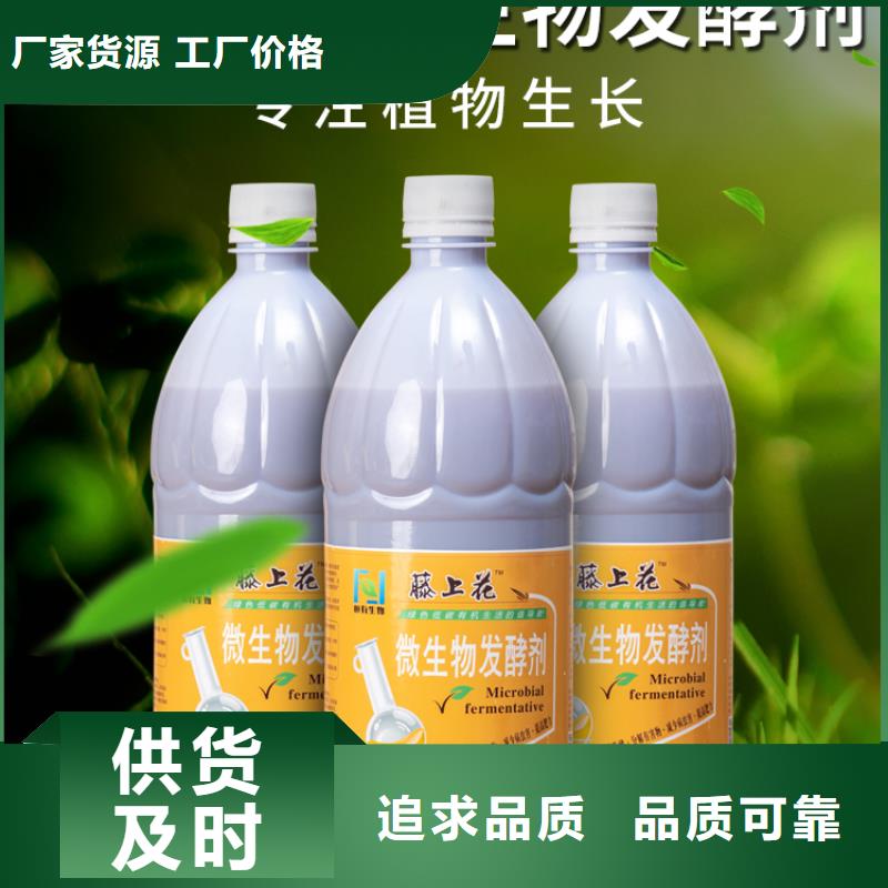 微生物菌劑廠家-現(xiàn)貨足