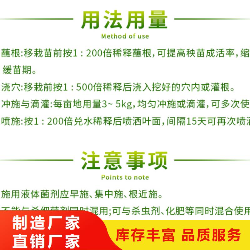 現貨供應微生物菌劑