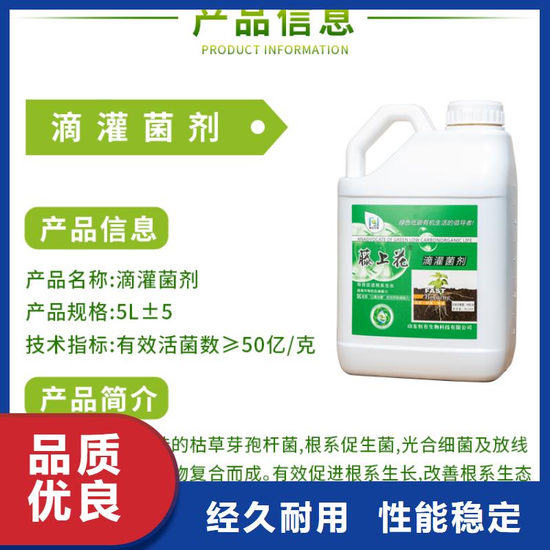 微生物菌劑實(shí)力廠家