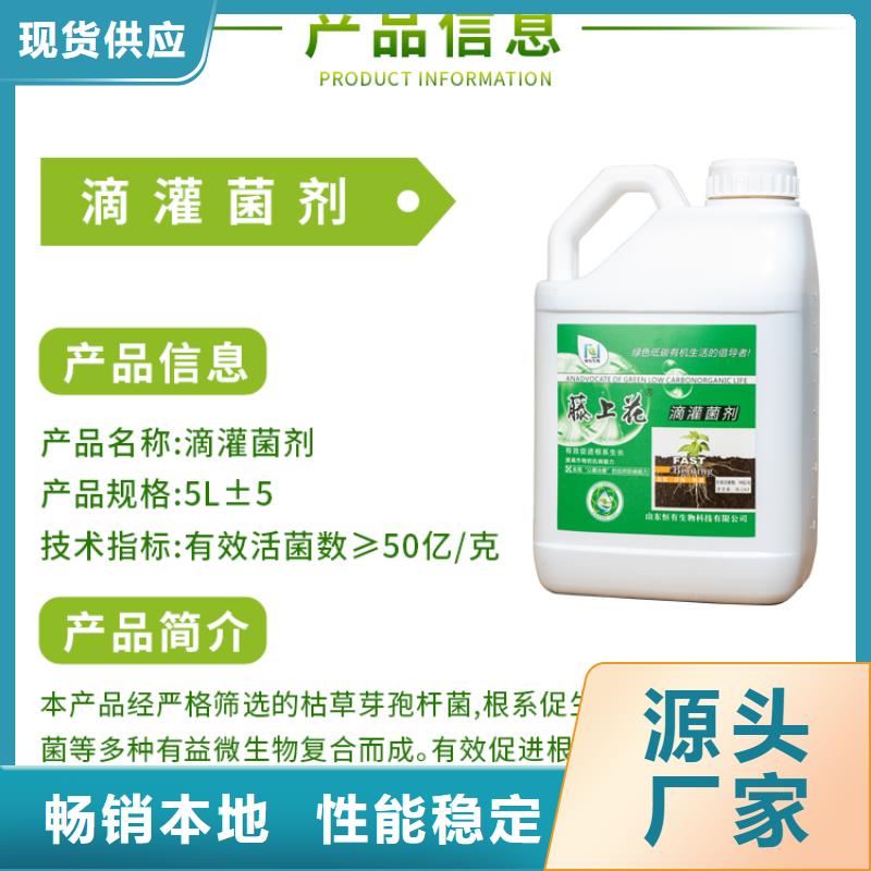 價(jià)格合理的微生物菌劑公司