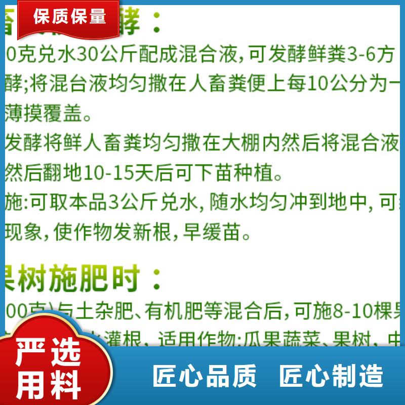 微生物菌劑現貨長期供應