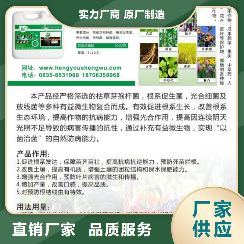 微生物菌劑、微生物菌劑生產廠家-發貨及時一站式采購商家